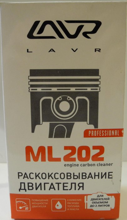 Раскоксовка "LAVR" 0.185 л.