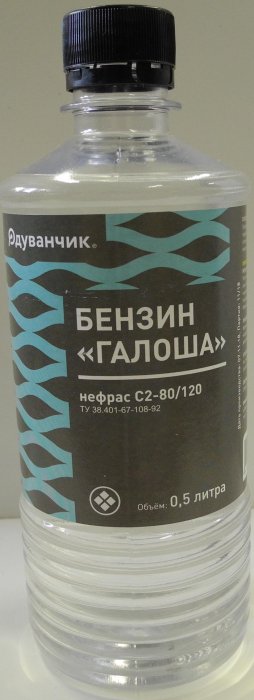 Бензин-галоша 0,5 л.